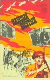 Каждый десятый (1984)