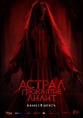 Красное платье (2022)