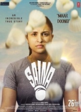 Сайна  (2021)
