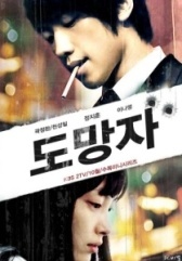 Беглец: План Б (2010)