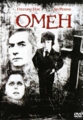 Омен (2023)