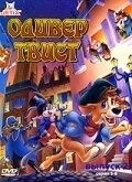 Оливер Твист (1997)