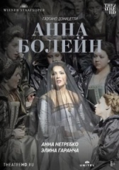 Анна Болейн (2021)