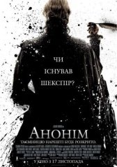 Аноним (2011)