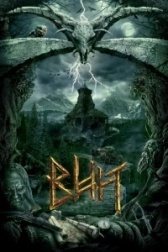 Вий (1996)