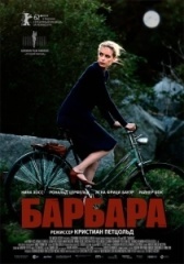 Барбара (2019)