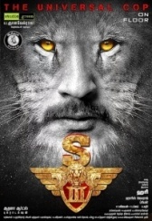 Львиное сердце 3 (2017)