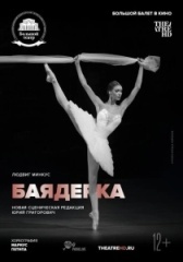 Баядерка	 (2019)
