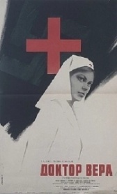 Доктор Вера (1968)