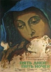 Пять дней, пять ночей (1960)