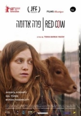 Красная корова (2018)