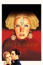 Мата Хари (1985)
