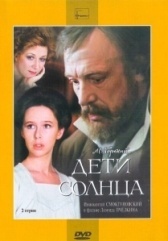 Дети солнца		 (2019)