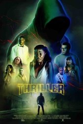 Триллер (2018)