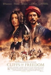 Скалы свободы (2019)