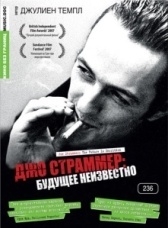 Джо Страммер: Будущее неизвестно (2007)