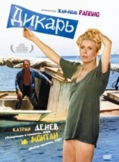 Дикарь (1996)