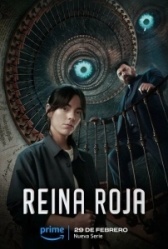 Красная королева (2015)