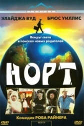 Норт (1994)