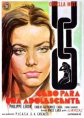 Приманка для девушки (1974)
