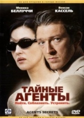 Тайные агенты (2004)