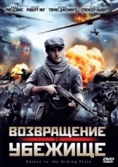 Возвращение в убежище (2013)