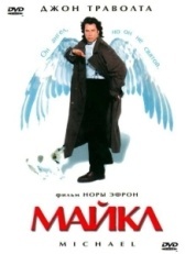 Майкл (2023)