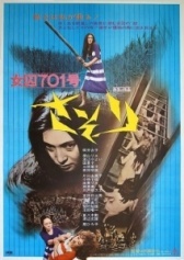 Заключенная № 701: Скорпион (1972)