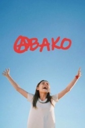 Авако (2021)