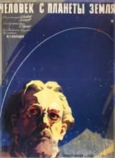 Человек с планеты Земля (1959)