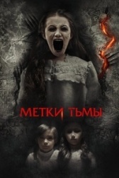Призраки Саванны  (2021)