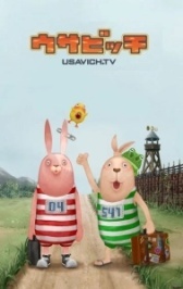Усавич (2006)