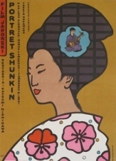 История Сюнкин (1976)