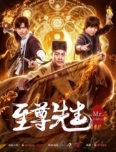 Демон с того света (2019)
