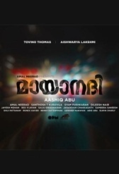 Забытая река (2017)