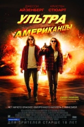 Ультраамериканцы (2015)