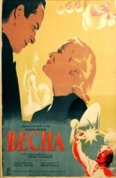 Весна... (2022)