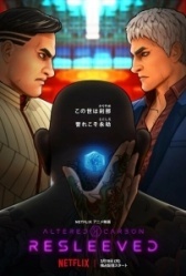 Видоизменённый углерод: Восстановленный (2020)