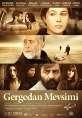 Сезон носорогов	 (2012)