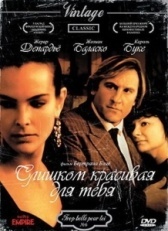 Слишком красивая для тебя (1989)