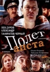 Полет аиста над капустным полем (2004)