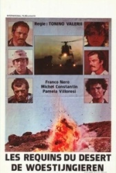 Крест Сахары (1977)
