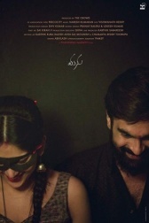 Ману (2018)