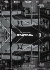Против (2019)