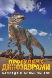 Прогулки с динозаврами: Баллада о большом Але (2000)