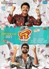 Веселье и разочарование 2 (2022)