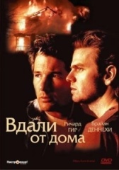 Вдали от дома (2016)