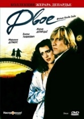 Двое (2010)