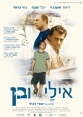 Эли и Бен (2008)