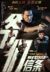 Мужское кредо (2022)